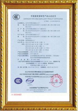 中国国家强制性产品认证证书